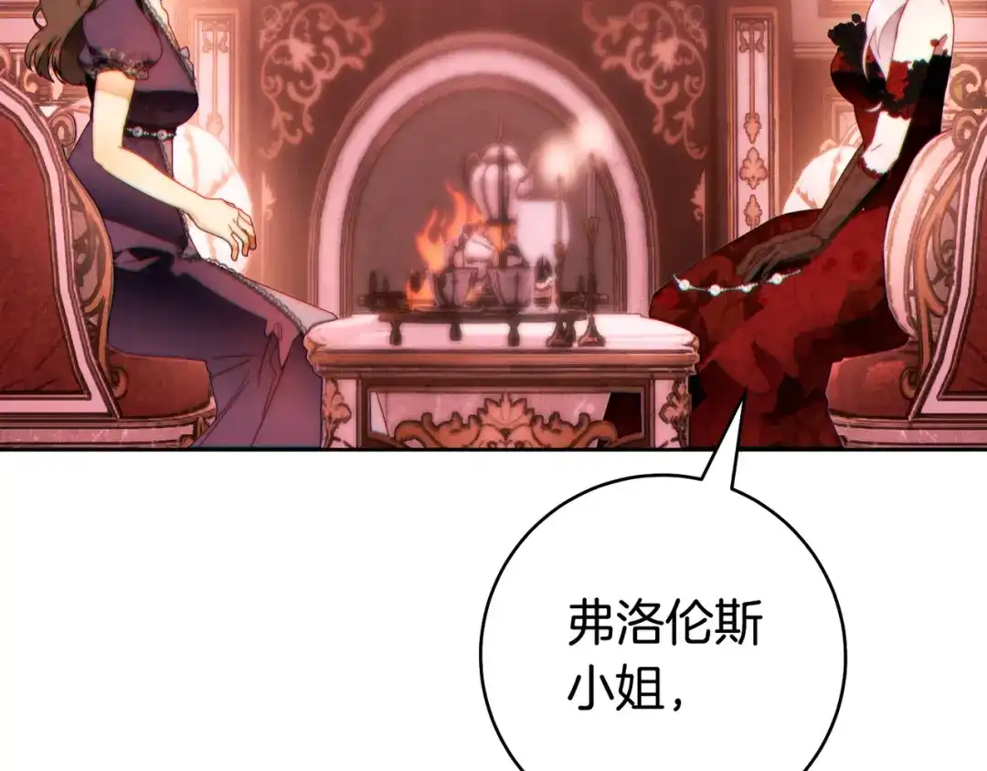 这个婚绝对会成功 第47话 爱意藏在眼中 第78页