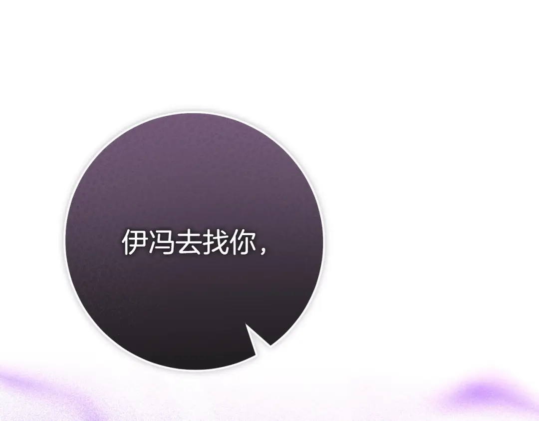 这个婚绝对会成功 第47话 爱意藏在眼中 第80页