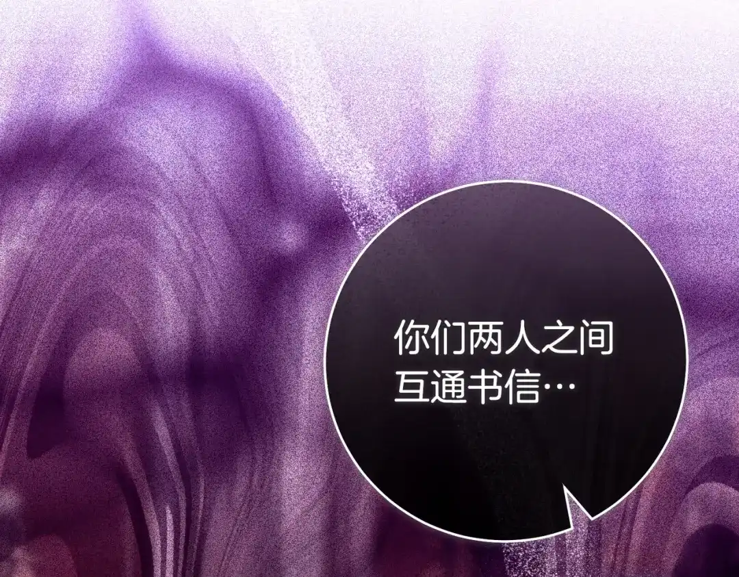 这个婚绝对会成功 第47话 爱意藏在眼中 第81页