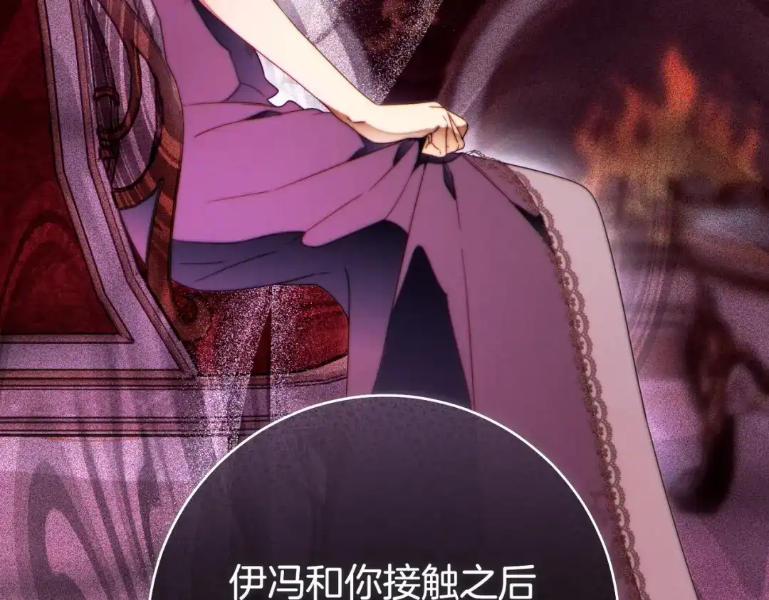 这个婚绝对会成功 第47话 爱意藏在眼中 第83页