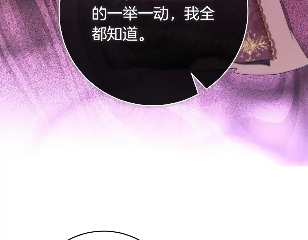 这个婚绝对会成功 第47话 爱意藏在眼中 第84页