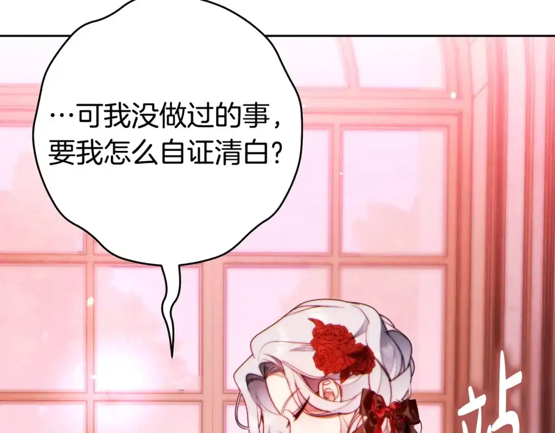 这个婚绝对会成功 第47话 爱意藏在眼中 第88页