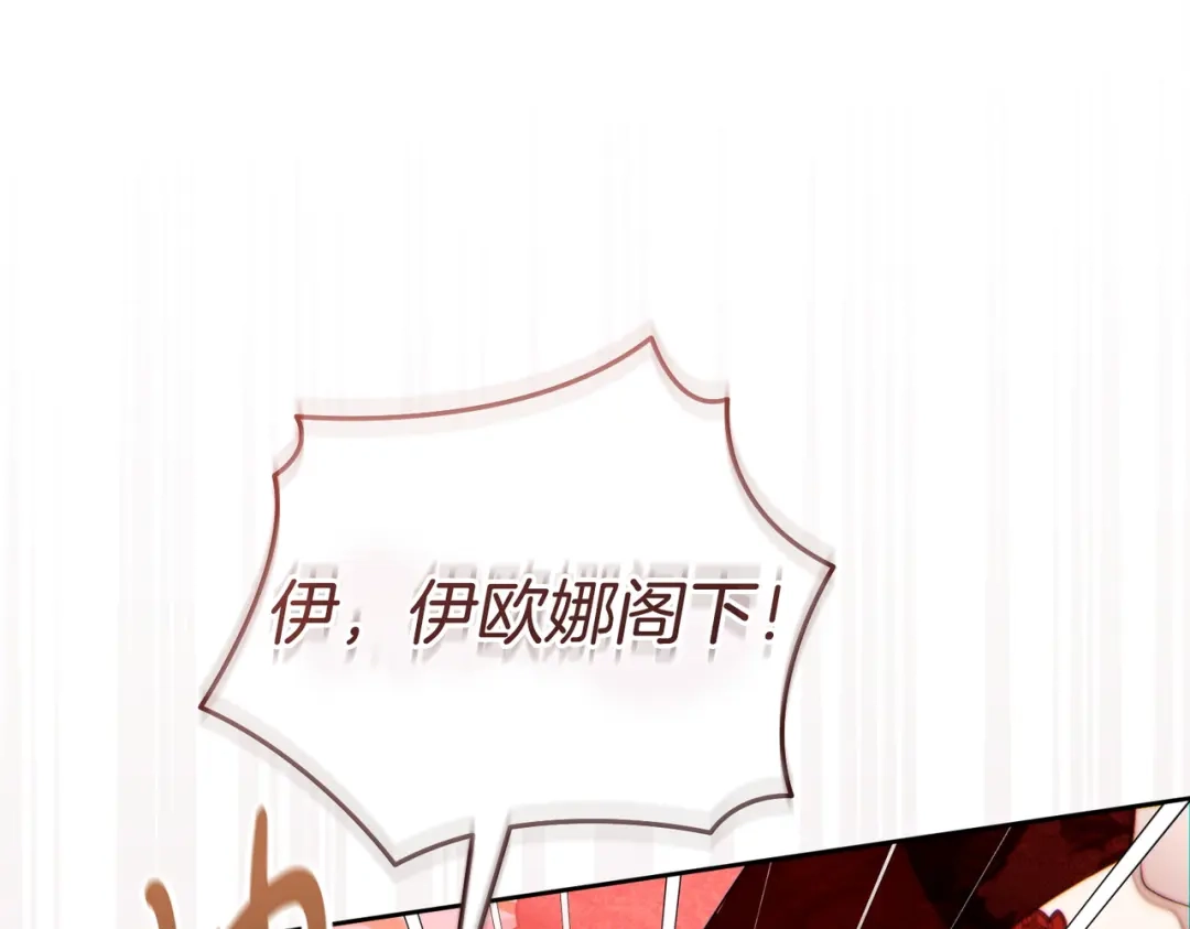 这个婚绝对会成功 第47话 爱意藏在眼中 第91页