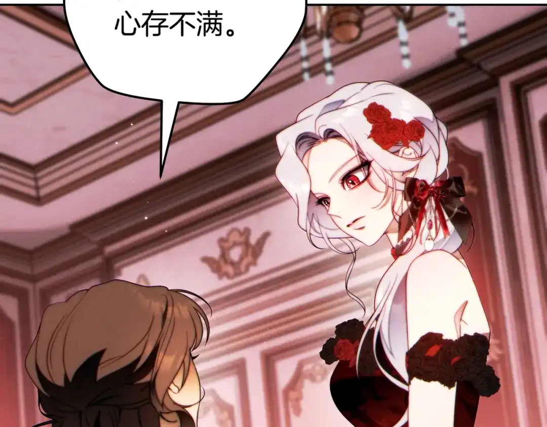 这个婚绝对会成功 第47话 爱意藏在眼中 第94页
