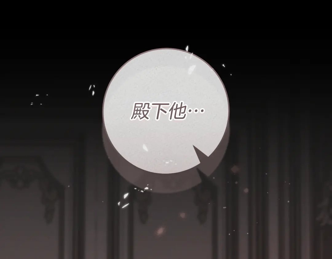 这个婚绝对会成功 第48话 虚情假意 第10页