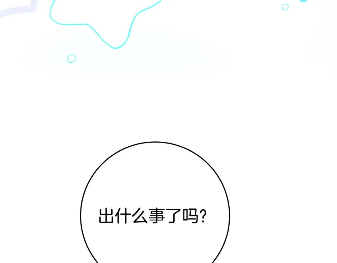 这个婚绝对会成功 第48话 虚情假意 第109页