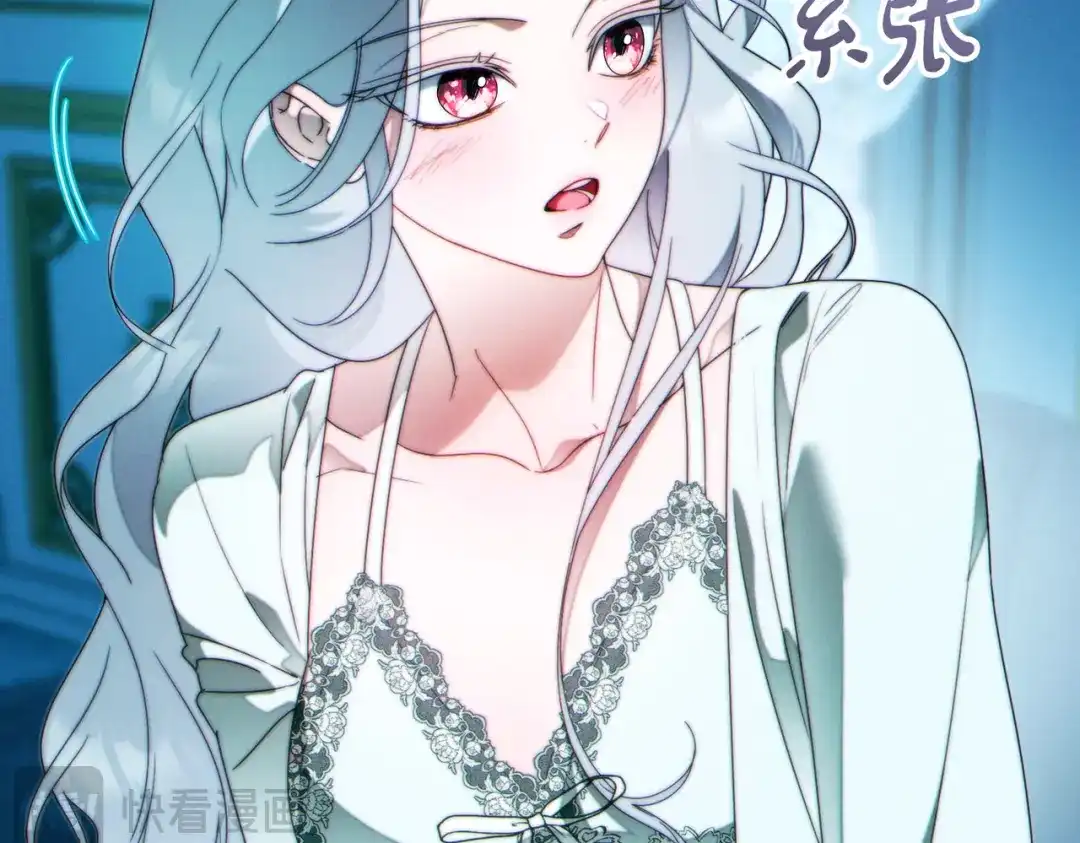 这个婚绝对会成功 第48话 虚情假意 第111页