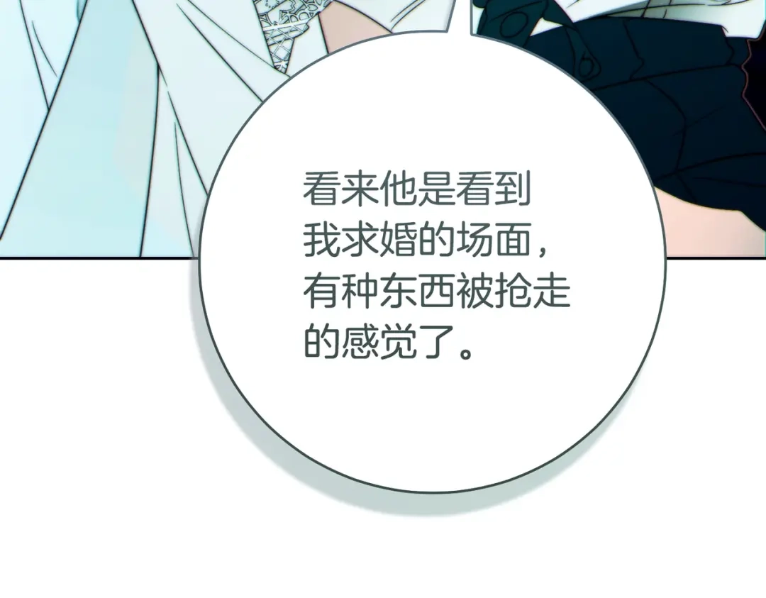 这个婚绝对会成功 第48话 虚情假意 第121页