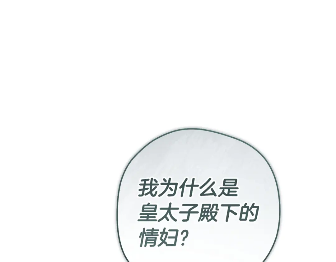 这个婚绝对会成功 第48话 虚情假意 第125页