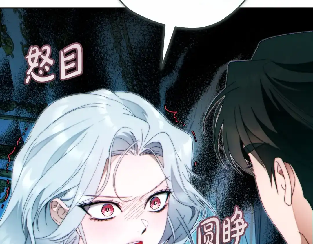 这个婚绝对会成功 第48话 虚情假意 第126页