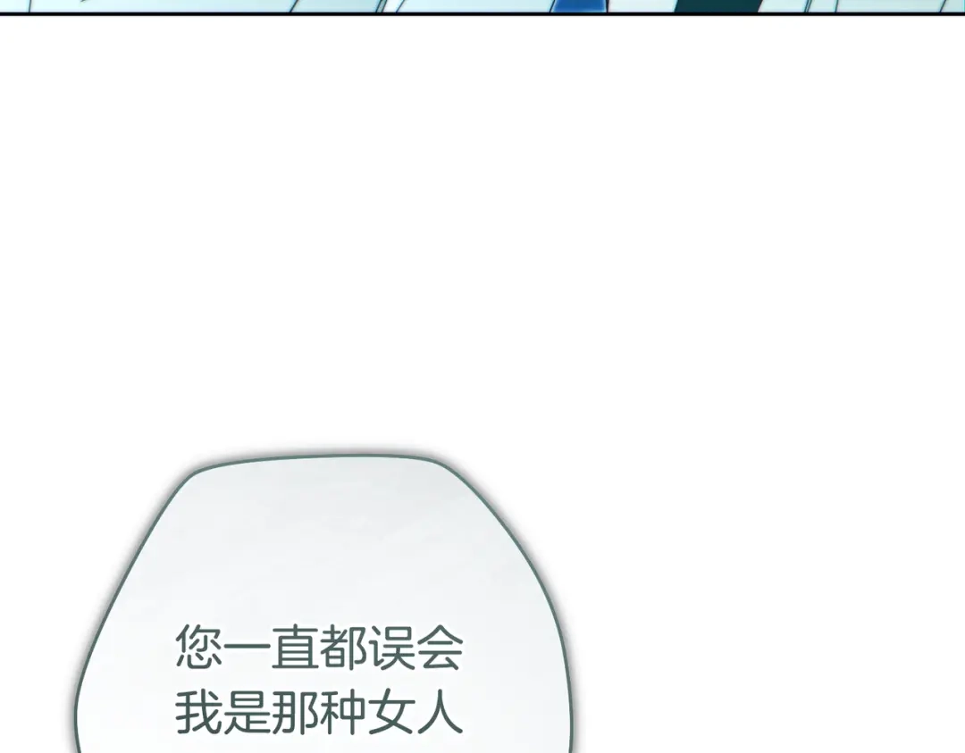 这个婚绝对会成功 第48话 虚情假意 第128页