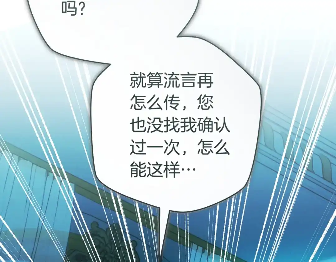 这个婚绝对会成功 第48话 虚情假意 第129页