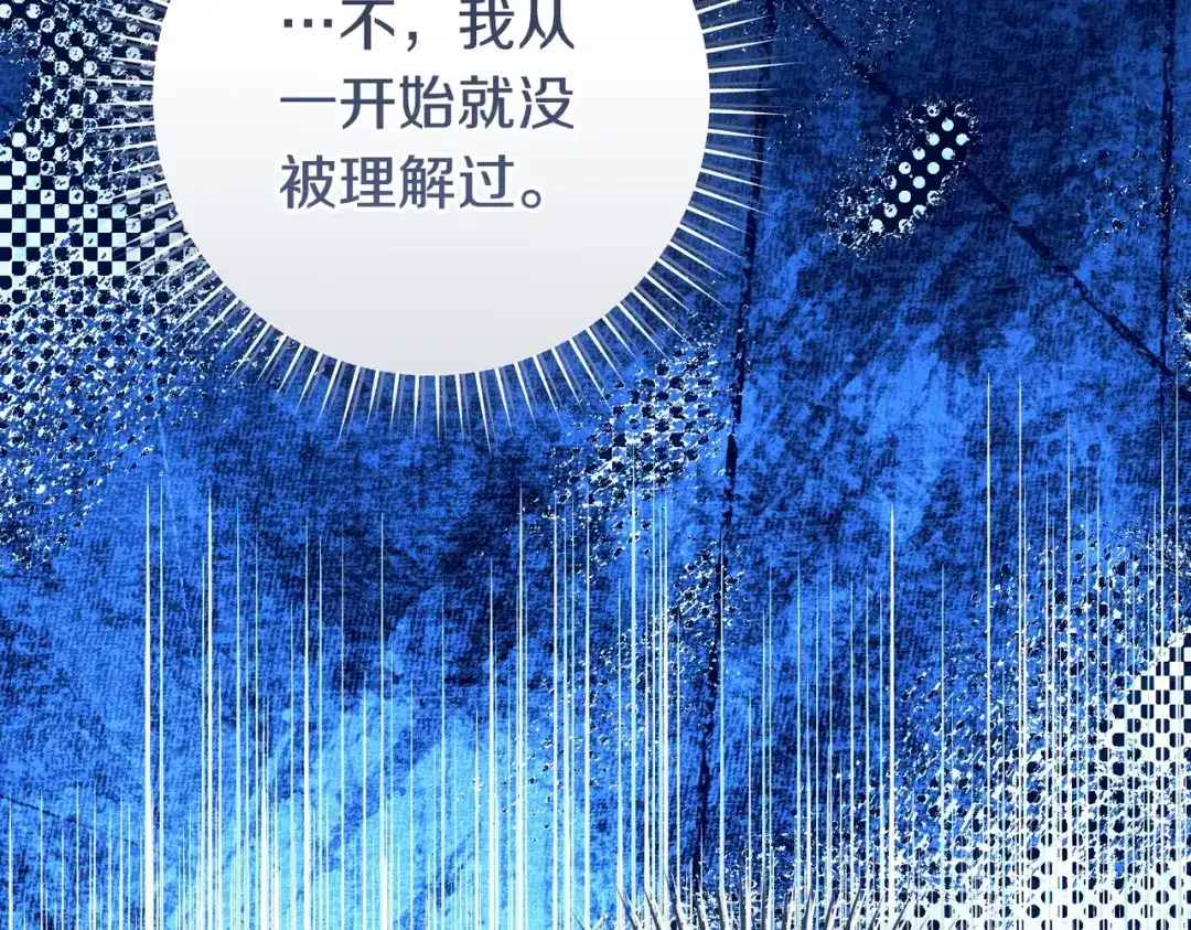 这个婚绝对会成功 第48话 虚情假意 第134页