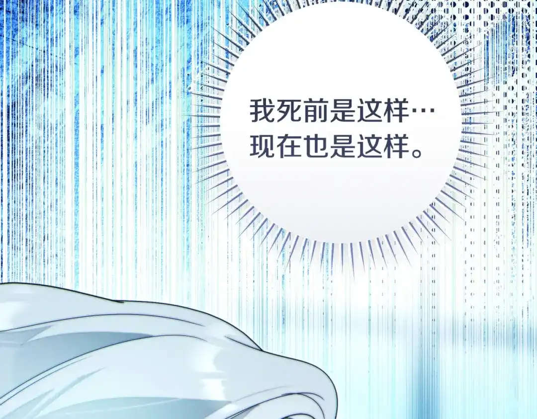 这个婚绝对会成功 第48话 虚情假意 第135页