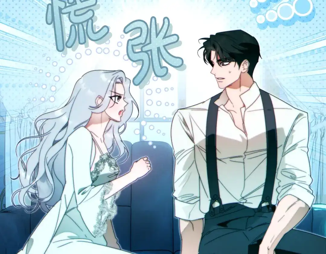 这个婚绝对会成功 第48话 虚情假意 第142页