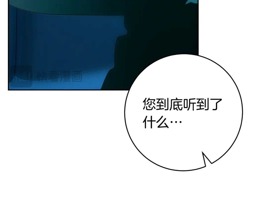 这个婚绝对会成功 第48话 虚情假意 第147页