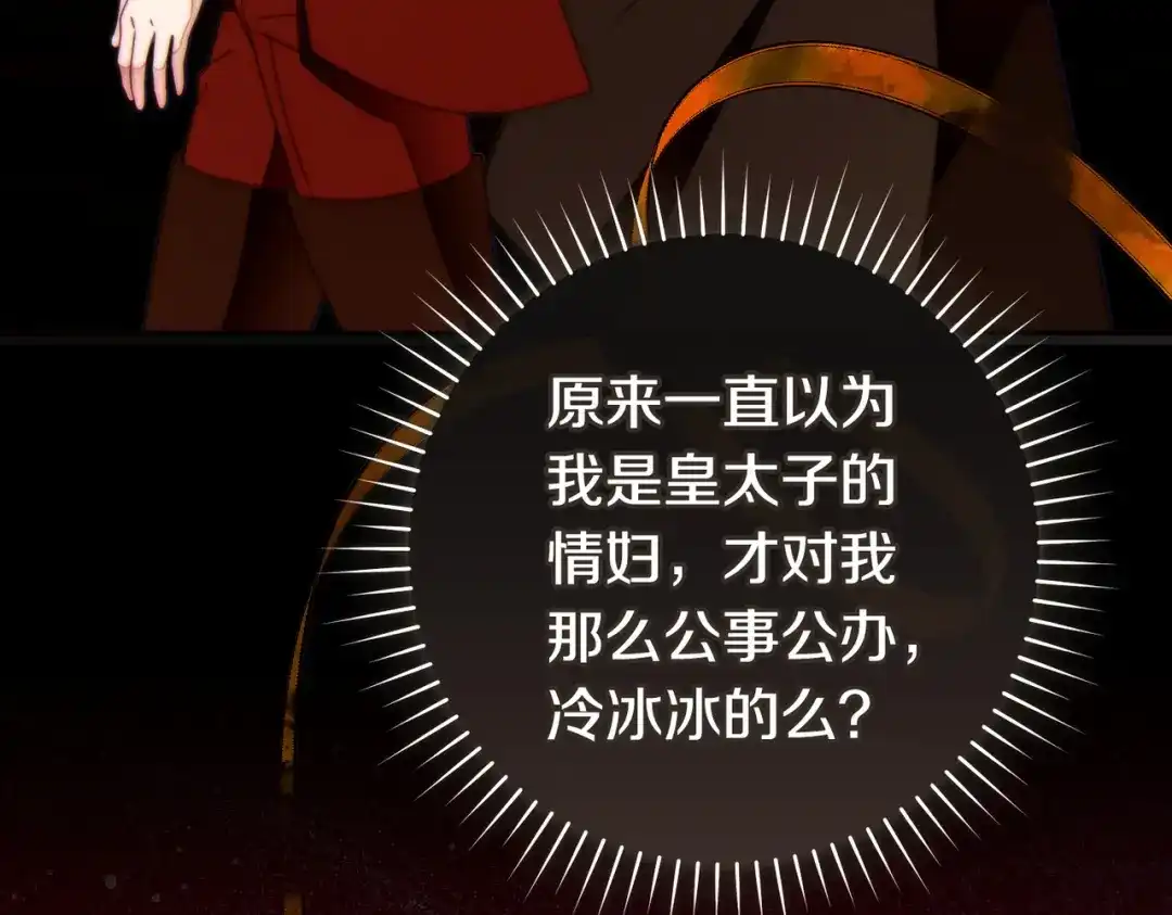 这个婚绝对会成功 第48话 虚情假意 第158页