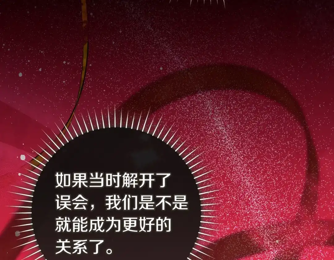 这个婚绝对会成功 第48话 虚情假意 第159页