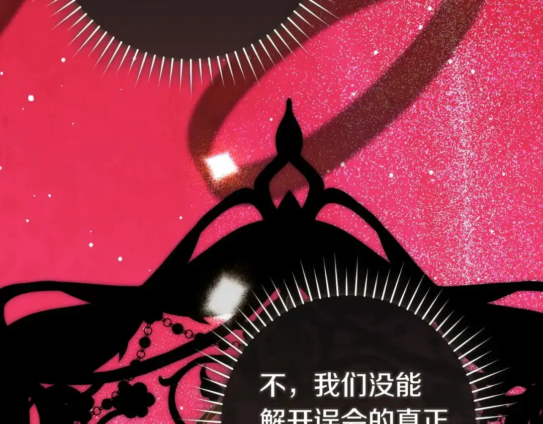 这个婚绝对会成功 第48话 虚情假意 第160页
