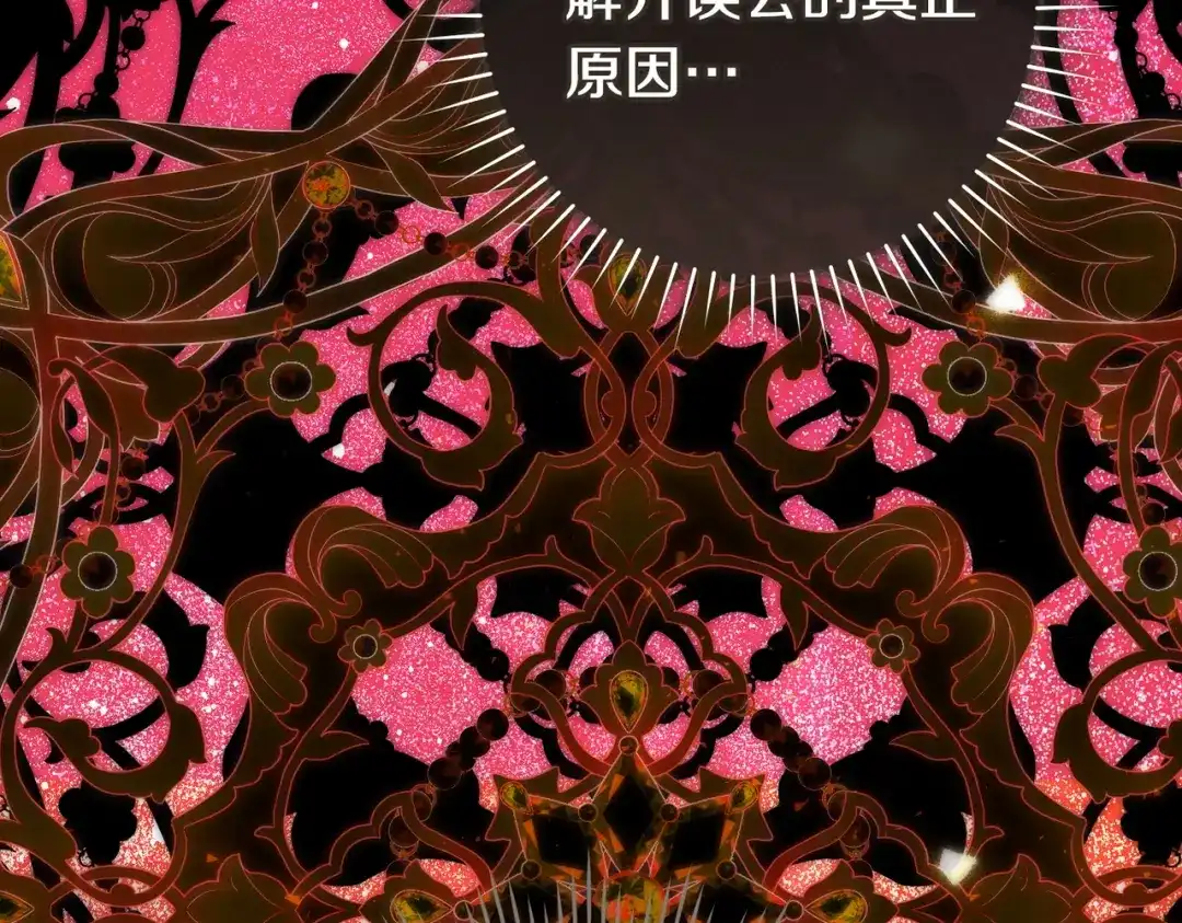 这个婚绝对会成功 第48话 虚情假意 第161页