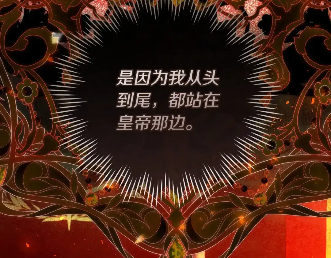 这个婚绝对会成功 第48话 虚情假意 第162页