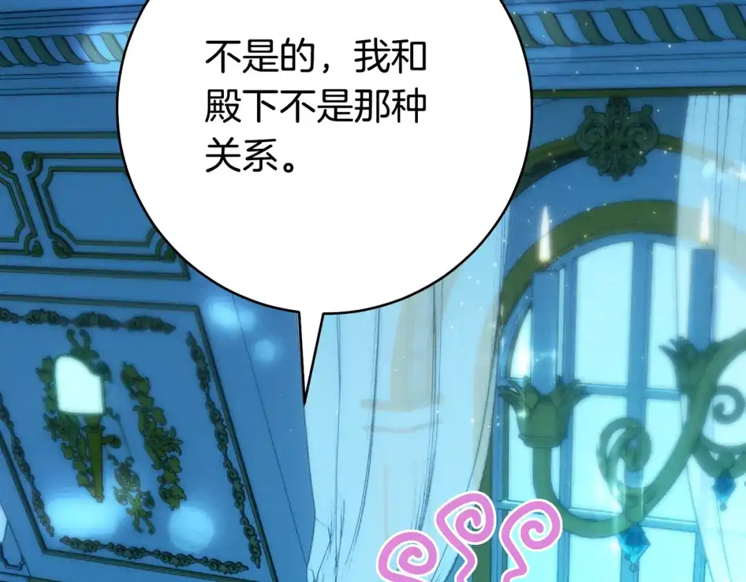 这个婚绝对会成功 第48话 虚情假意 第167页