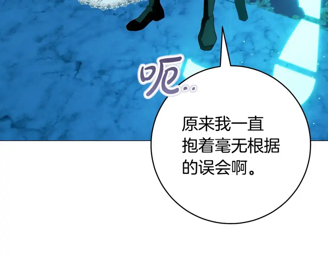 这个婚绝对会成功 第48话 虚情假意 第169页