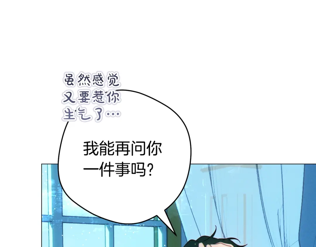 这个婚绝对会成功 第48话 虚情假意 第170页