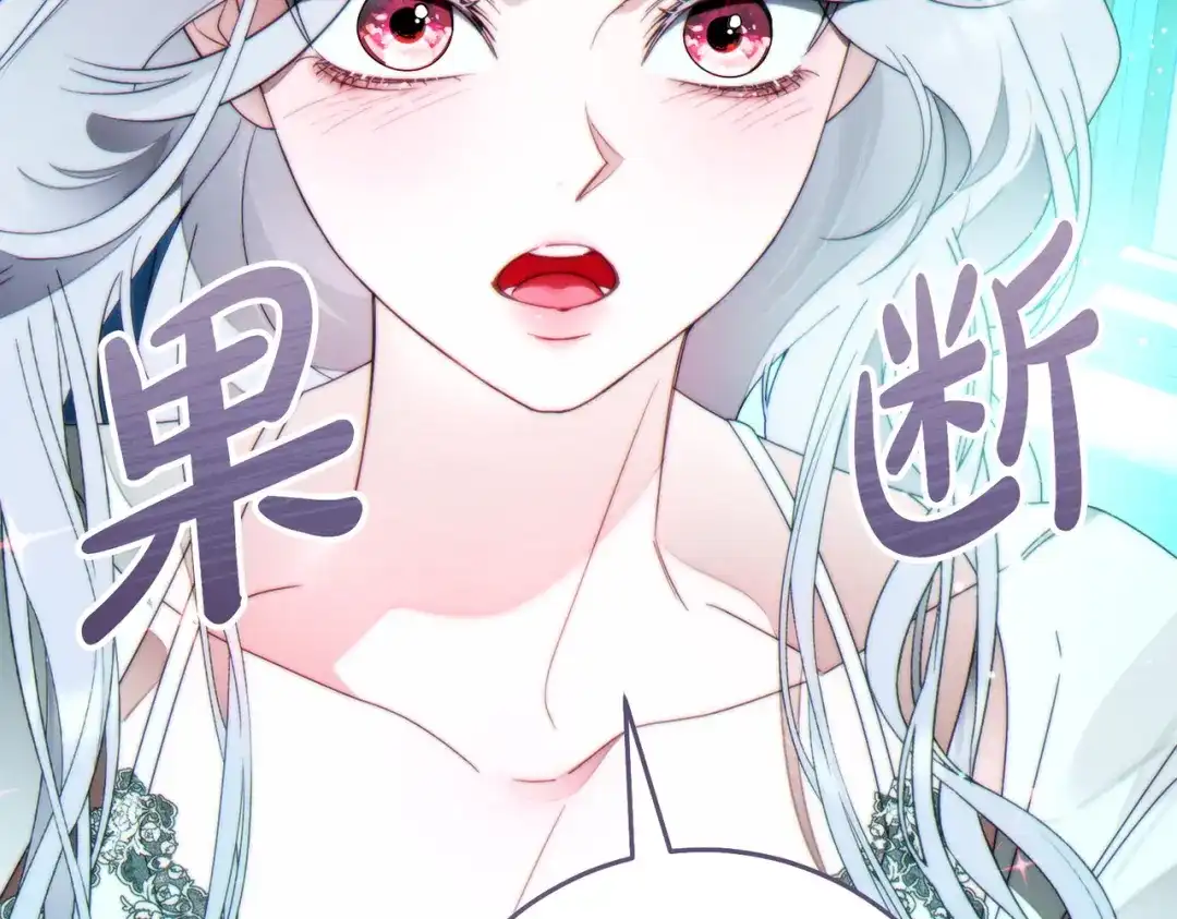 这个婚绝对会成功 第48话 虚情假意 第175页