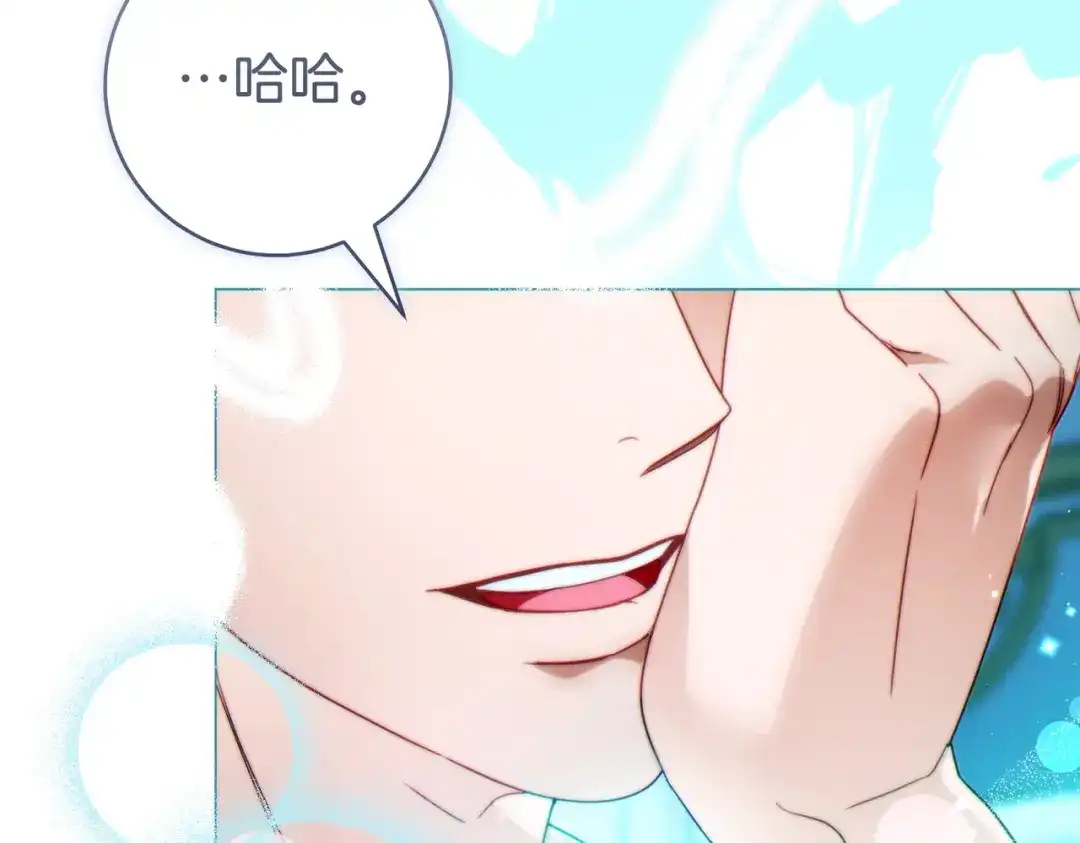 这个婚绝对会成功 第48话 虚情假意 第177页