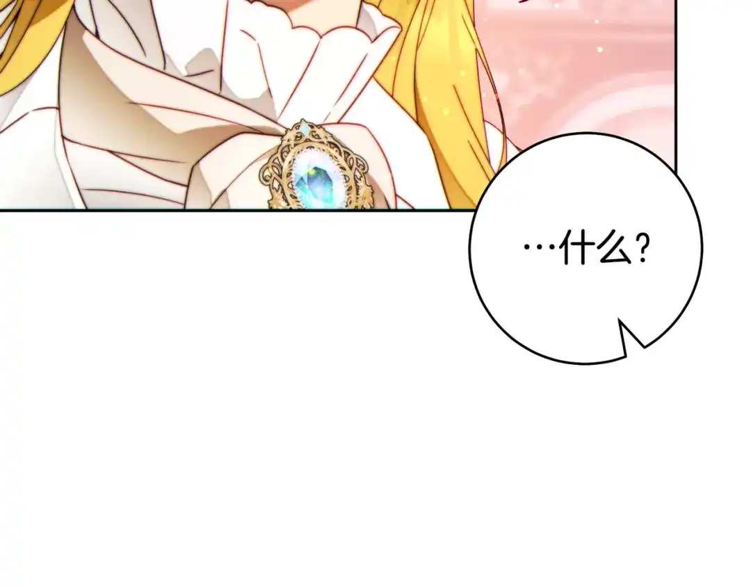 这个婚绝对会成功 第48话 虚情假意 第18页