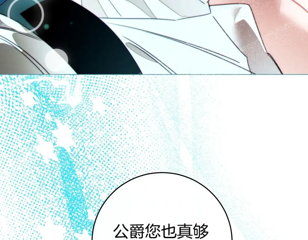 这个婚绝对会成功 第48话 虚情假意 第181页