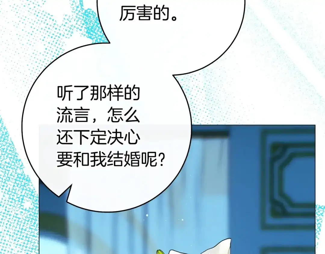 这个婚绝对会成功 第48话 虚情假意 第182页