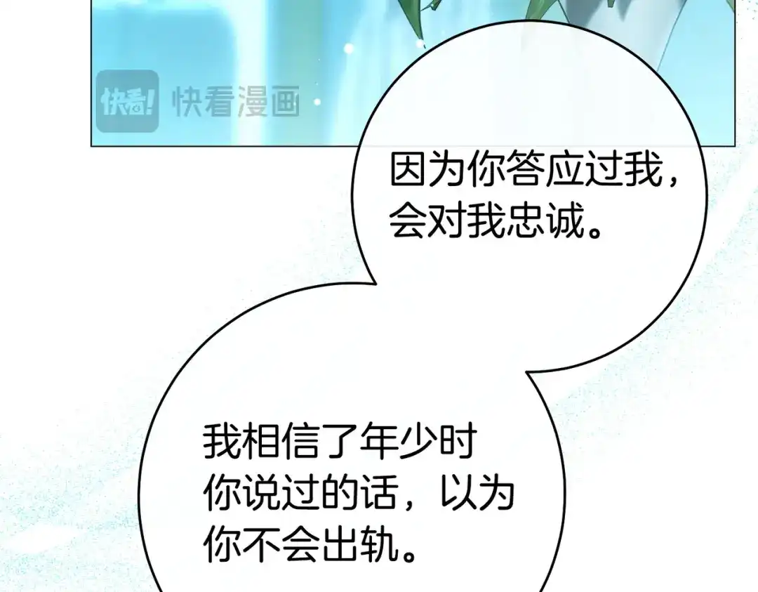 这个婚绝对会成功 第48话 虚情假意 第184页