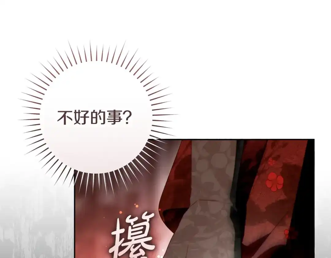 这个婚绝对会成功 第48话 虚情假意 第19页