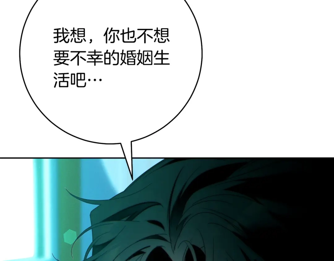这个婚绝对会成功 第48话 虚情假意 第190页
