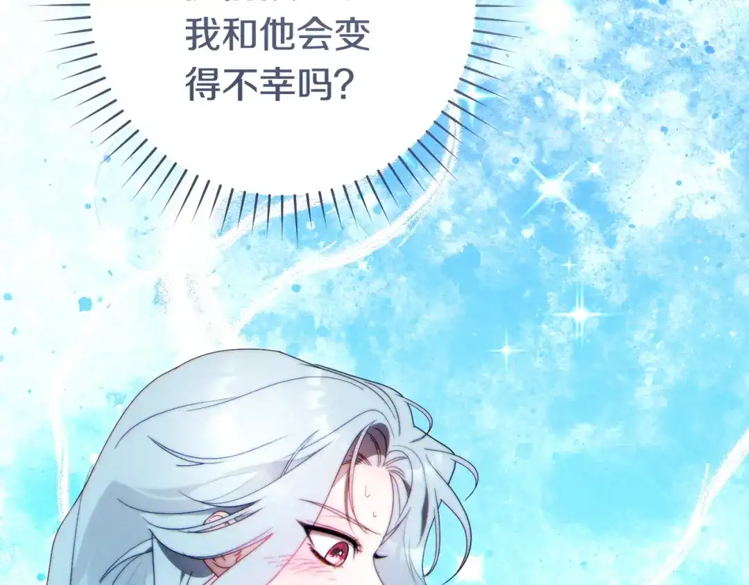 这个婚绝对会成功 第48话 虚情假意 第194页