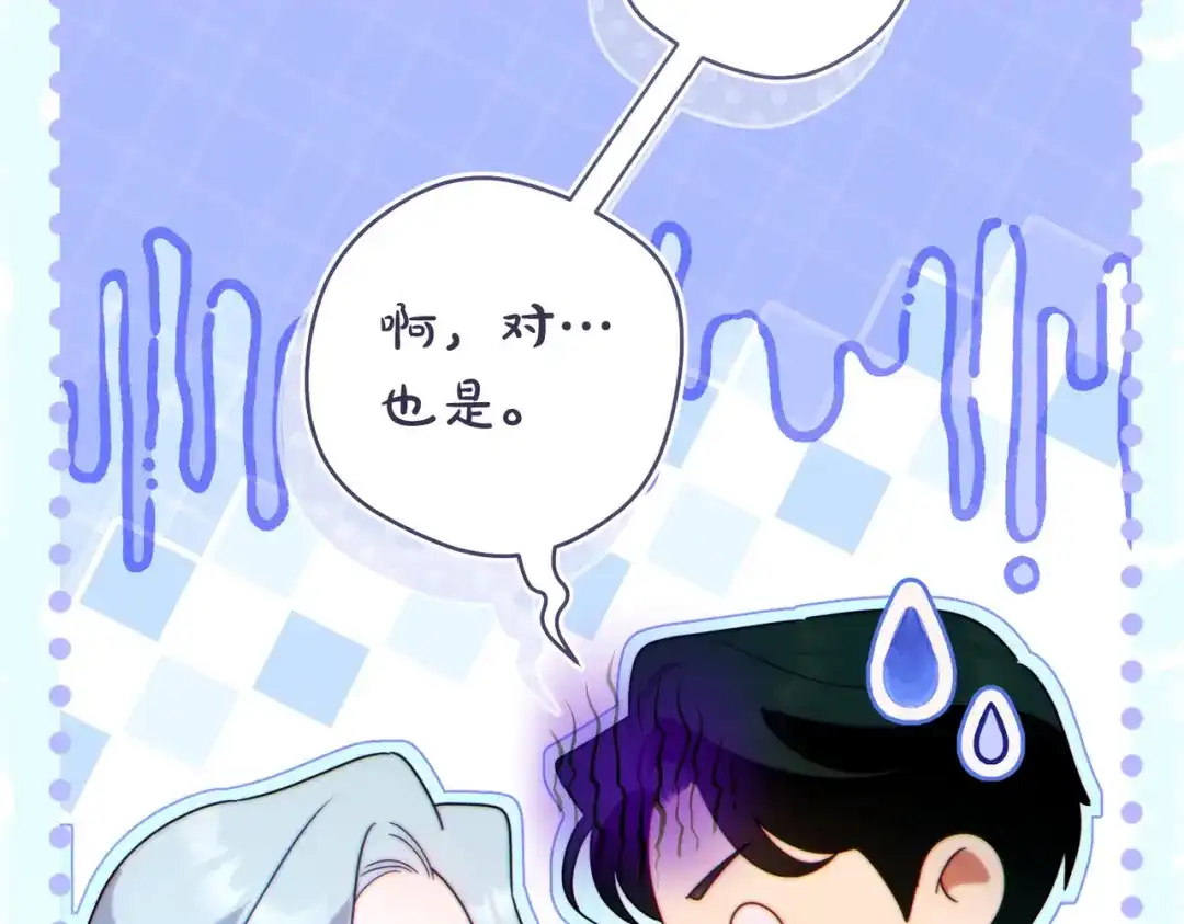 这个婚绝对会成功 第48话 虚情假意 第204页