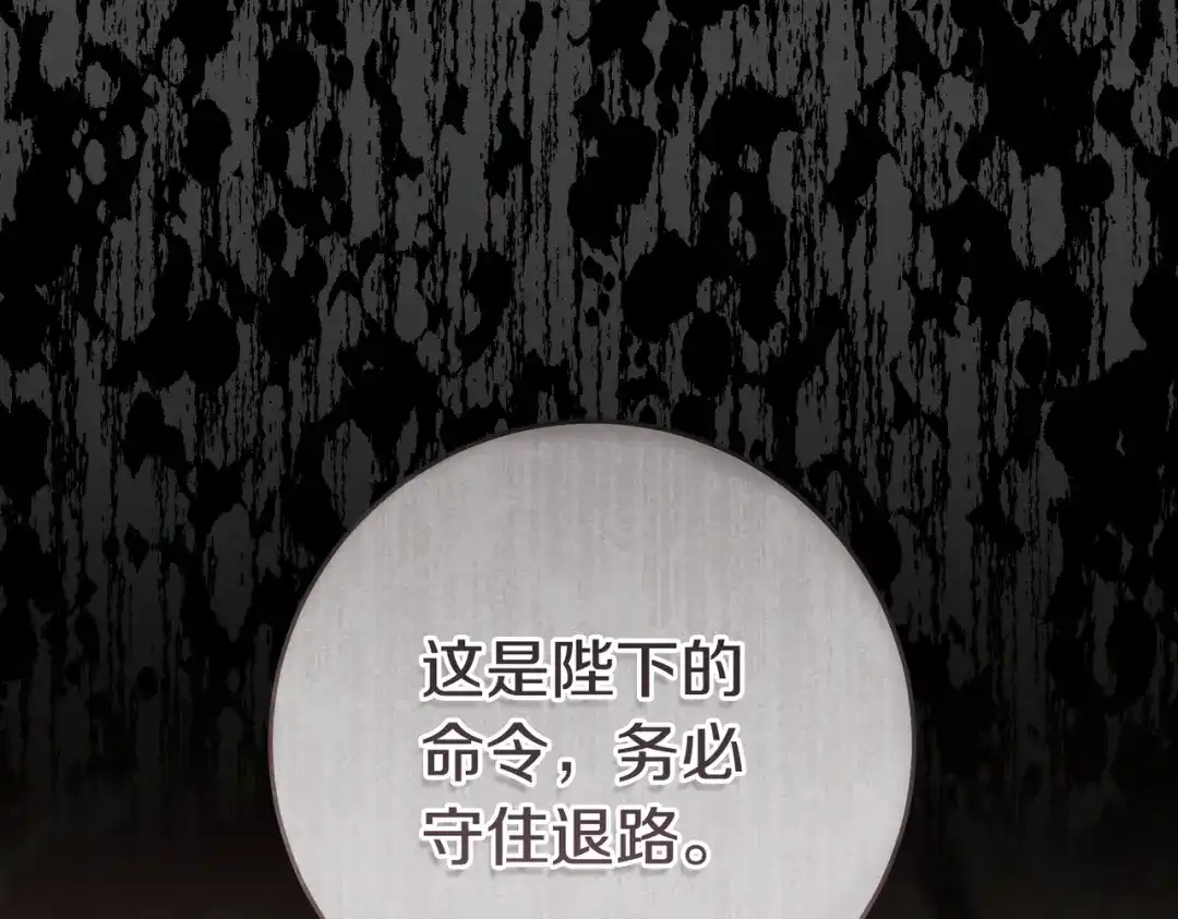 这个婚绝对会成功 第48话 虚情假意 第21页