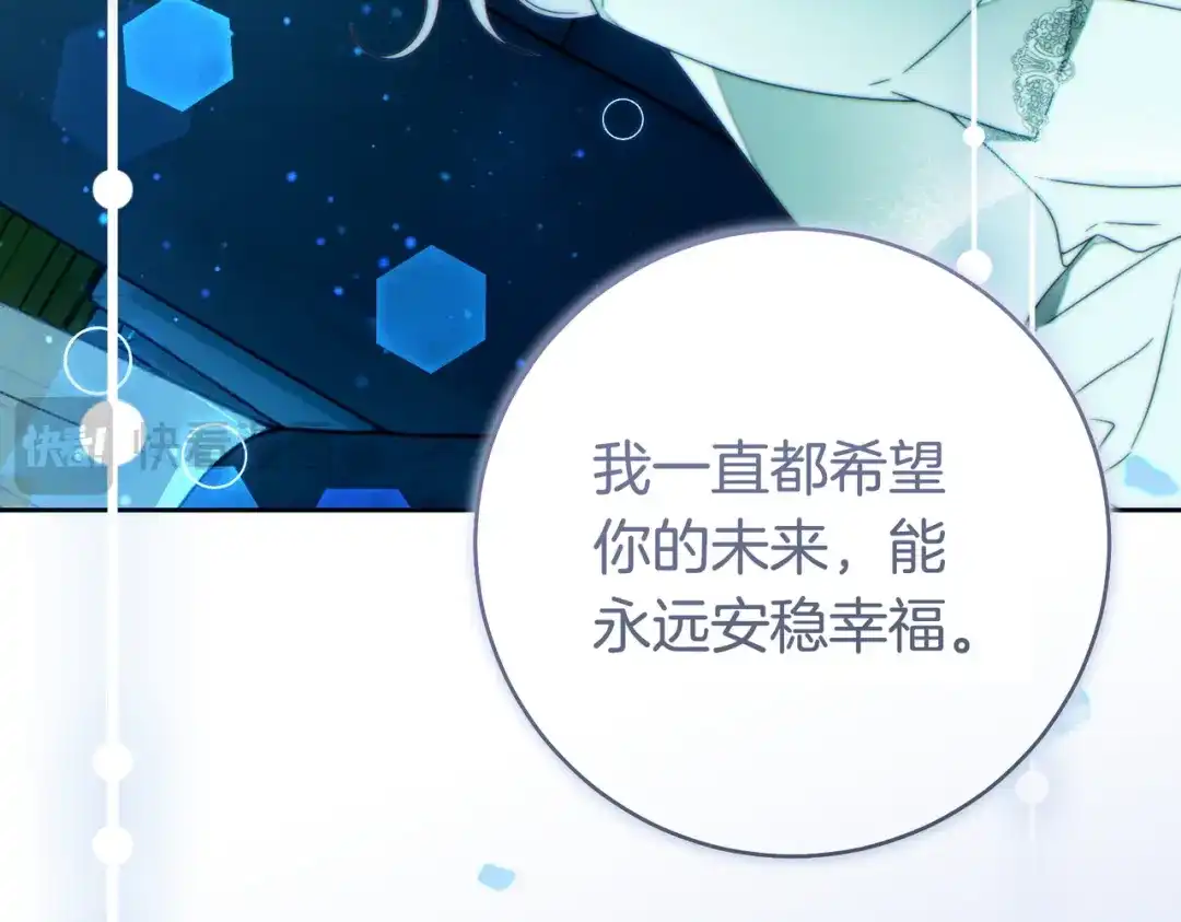 这个婚绝对会成功 第48话 虚情假意 第211页