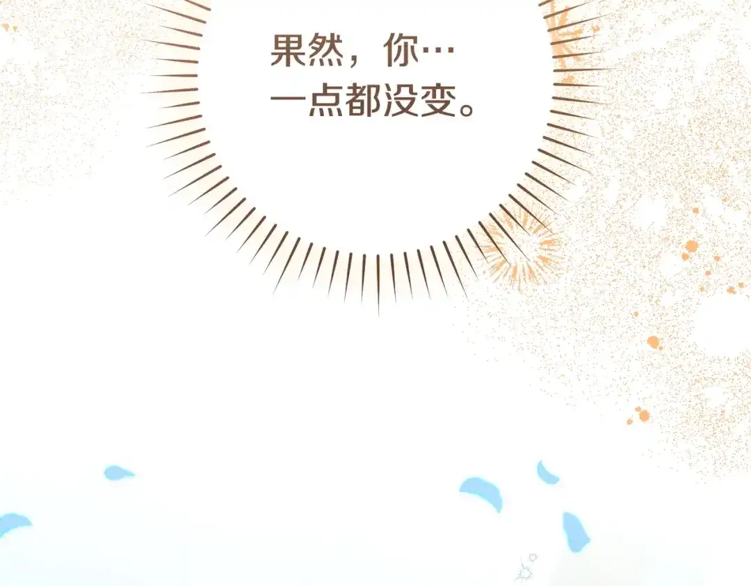 这个婚绝对会成功 第48话 虚情假意 第218页