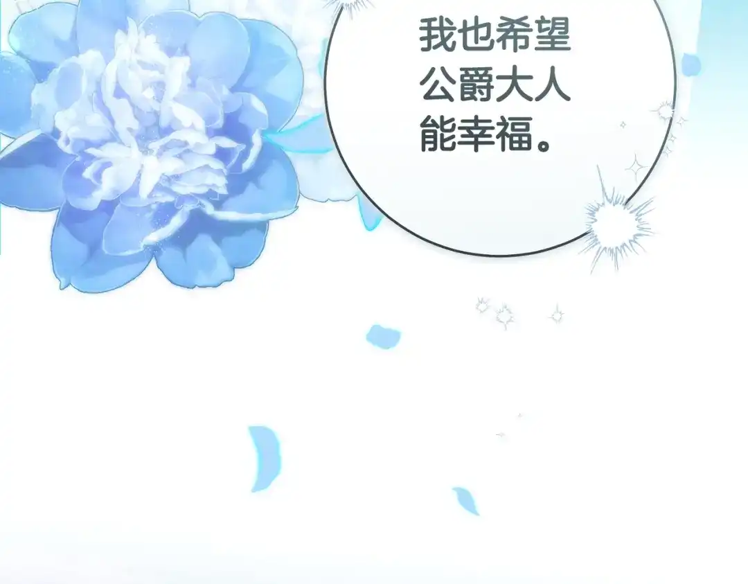这个婚绝对会成功 第48话 虚情假意 第222页