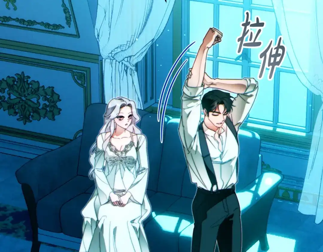 这个婚绝对会成功 第48话 虚情假意 第227页