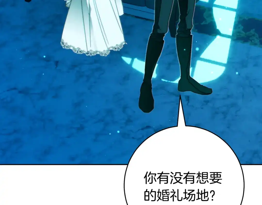 这个婚绝对会成功 第48话 虚情假意 第228页