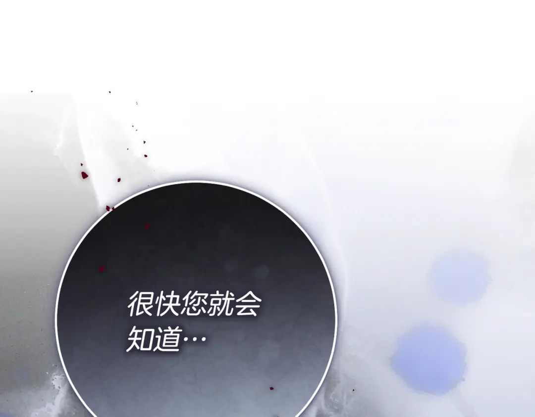 这个婚绝对会成功 第48话 虚情假意 第235页