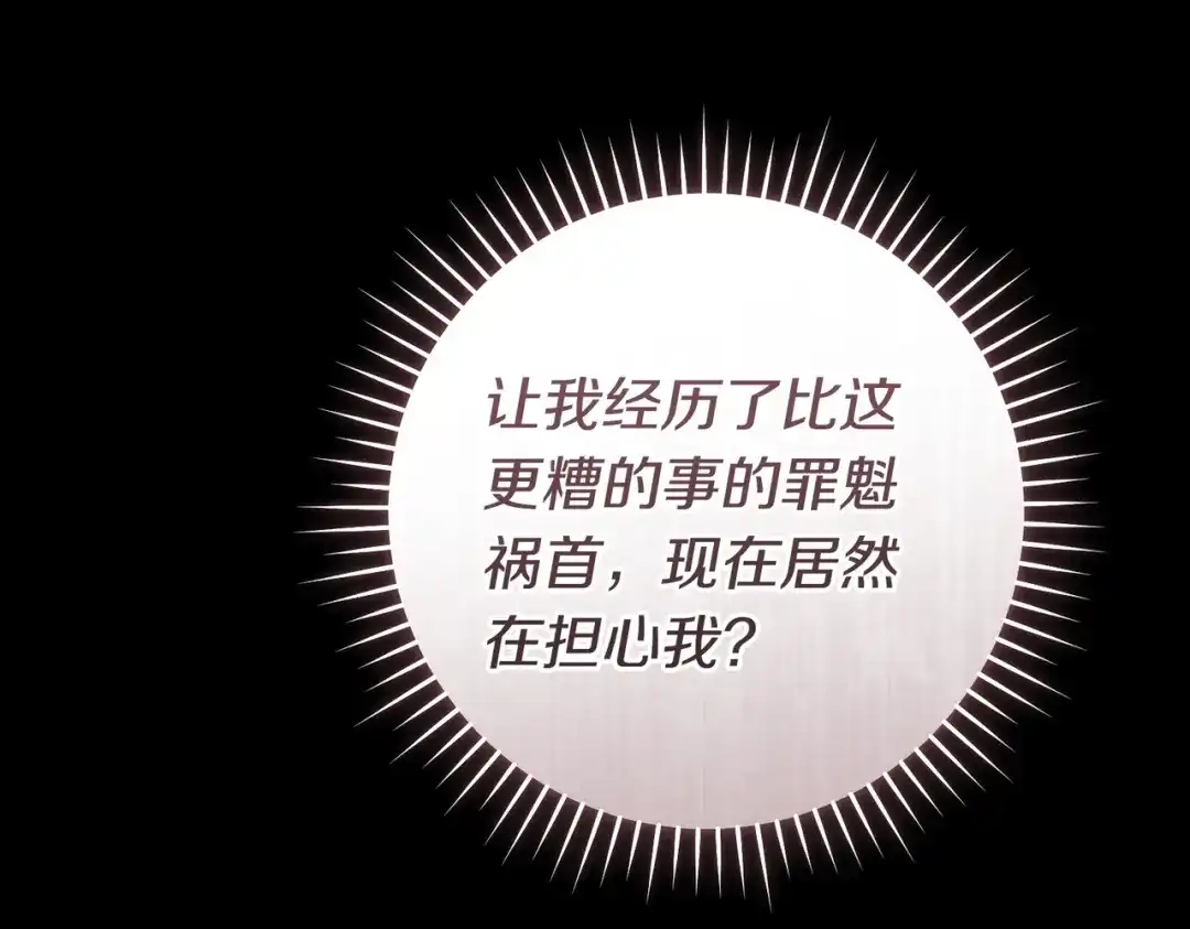 这个婚绝对会成功 第48话 虚情假意 第25页