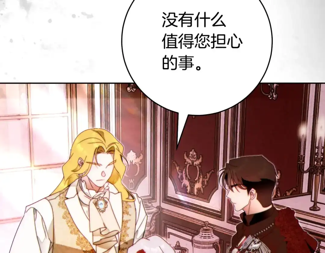 这个婚绝对会成功 第48话 虚情假意 第29页