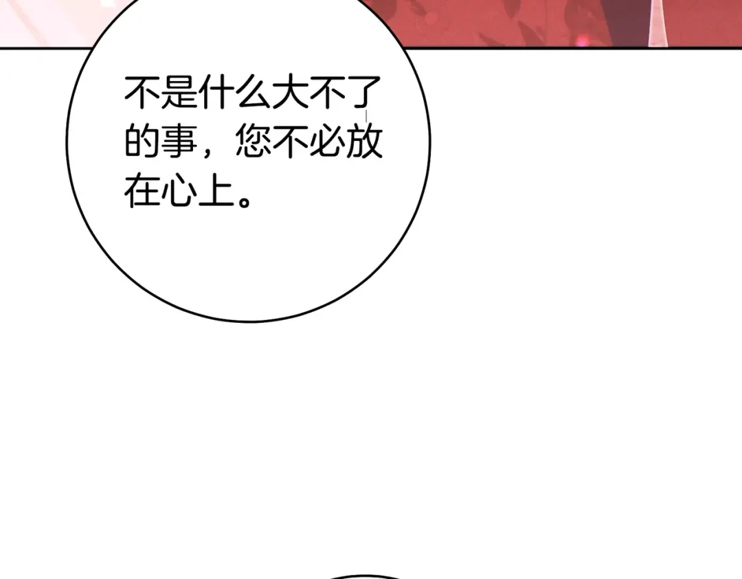 这个婚绝对会成功 第48话 虚情假意 第31页