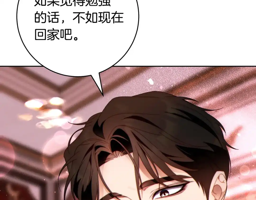 这个婚绝对会成功 第48话 虚情假意 第35页