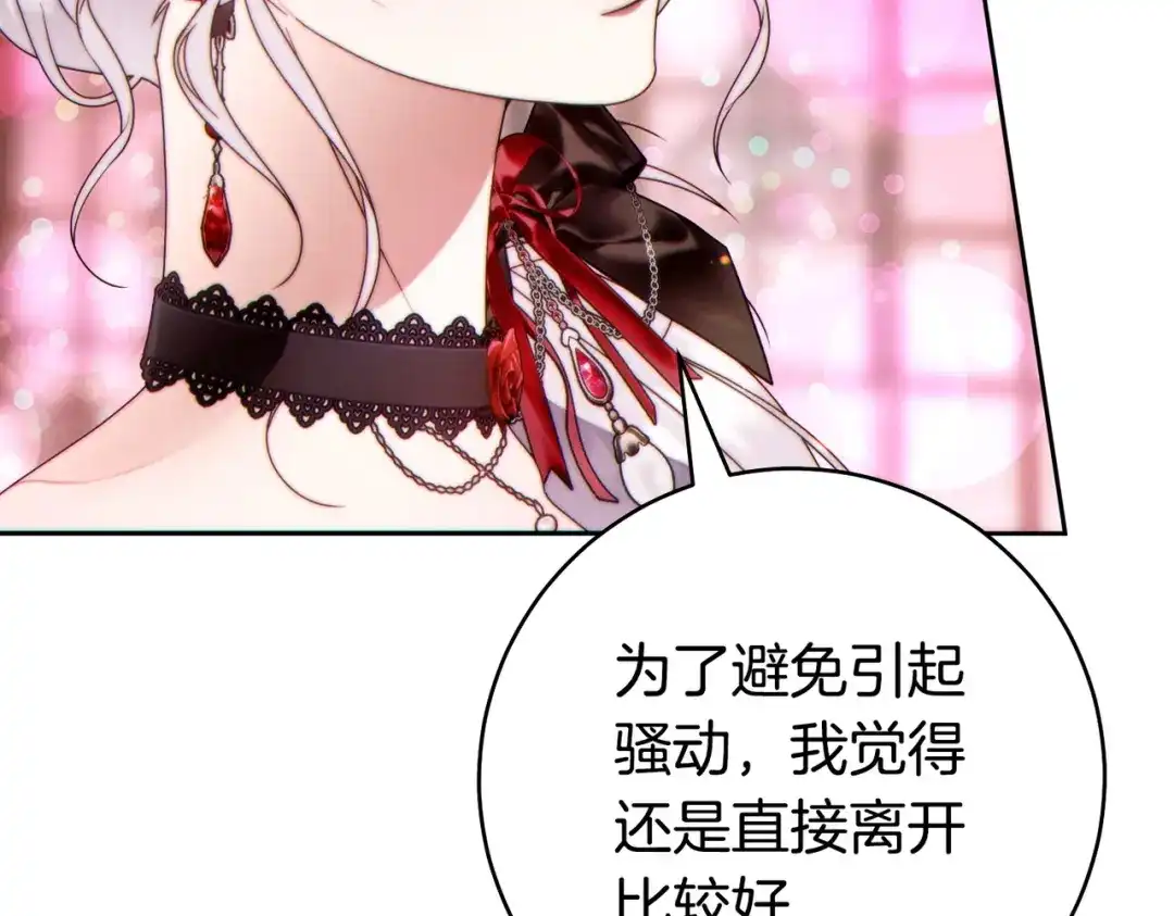 这个婚绝对会成功 第48话 虚情假意 第39页